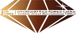 جوهرة جدة للإستقدام