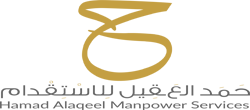 حمد عبدالله العقيل للاستقدام