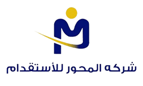 شركة المحور للاستقدام