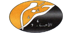 حزم الاحساء لأستقدام الأيدي العاملة