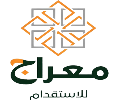 معراج للاستقدام