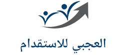 عبدالرحمن حسين العجبي للاستقدام