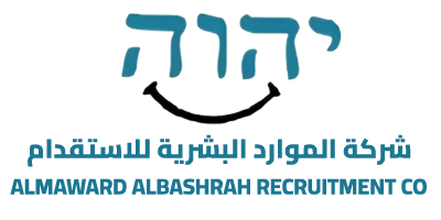 شركة الموارد البشرية للاستقدام